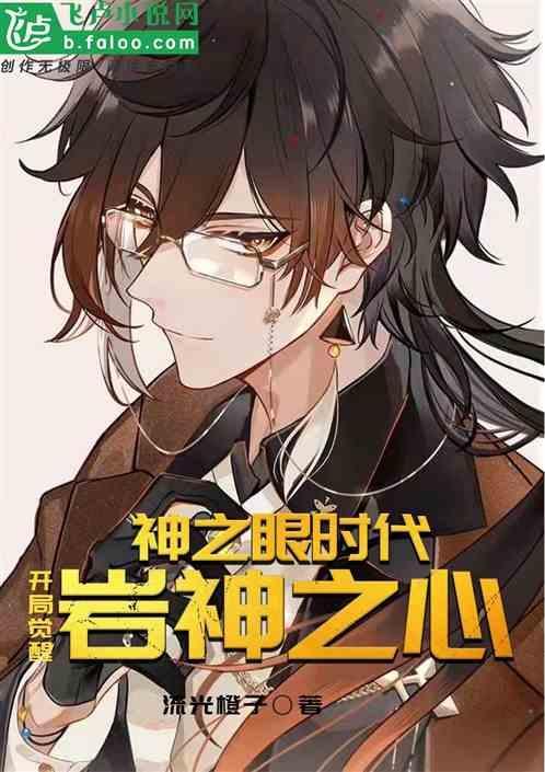 神之眼规律