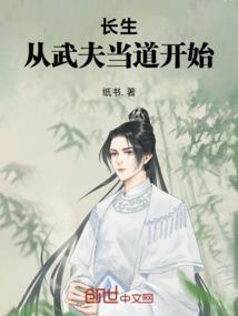 武侠长生从叶问开始