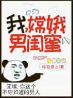 嫦娥的男朋友是谁游戏