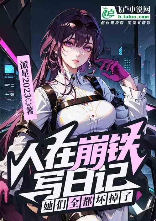 现已失联