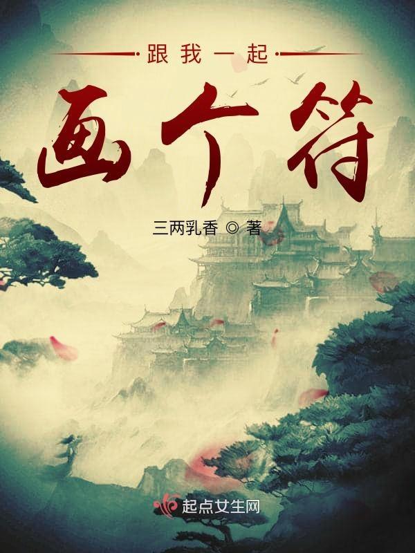跟我一起画什么