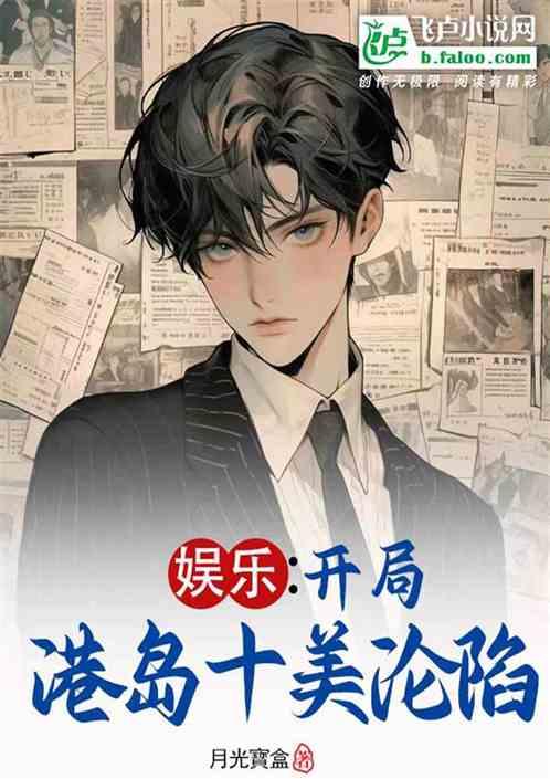 穿越从港岛电影开始