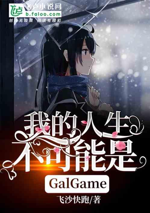 我的人生模拟