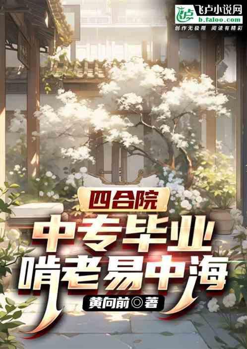 四合院中介