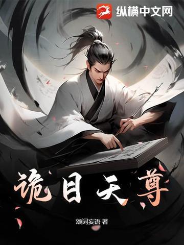 西方广目天尊
