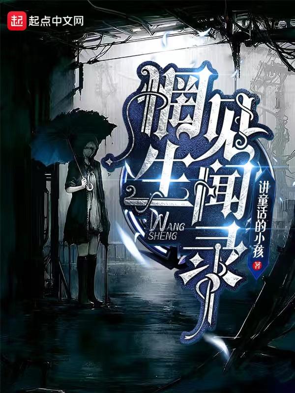 狂想依存症候群