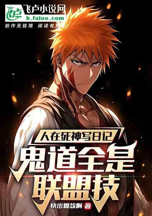 人在死神