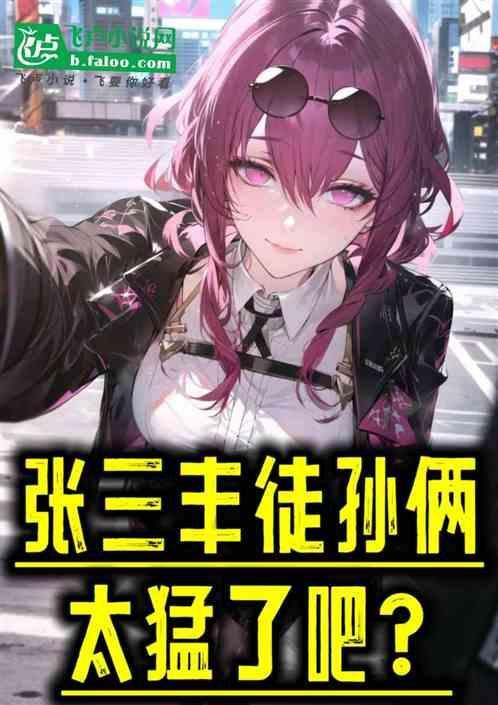 张三丰的徒弟名字连成一句话是什么