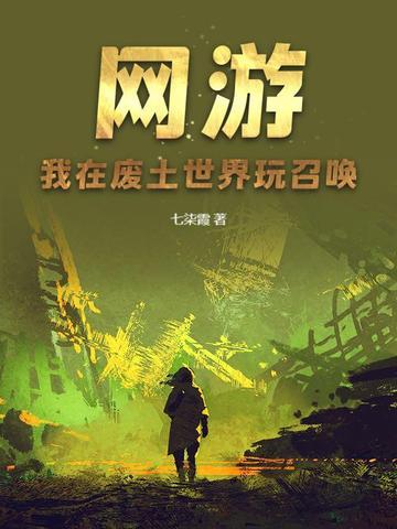 我在废土捡技能起点