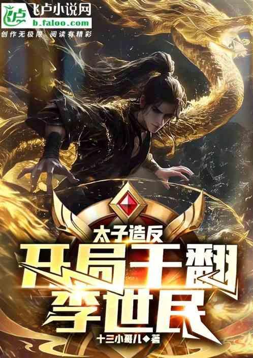 开局被打入冷宫是什么