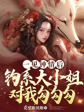 一见钟情之后褚焉
