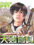 男主叫天赐的玄幻