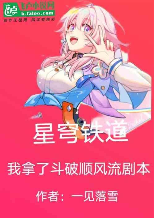 星穹铁道吧
