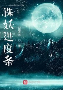 诛仙妖兽篇rpg攻略