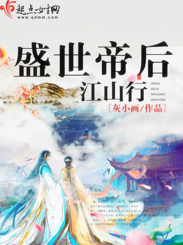 盛世江山东宫是什么