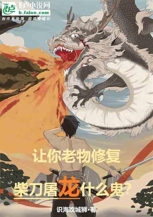 柴刀结局什么意思