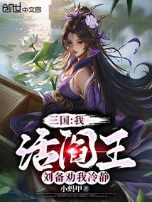 活阎罗