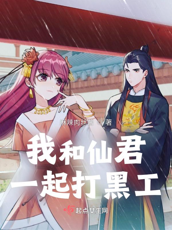 我的神仙老板娘