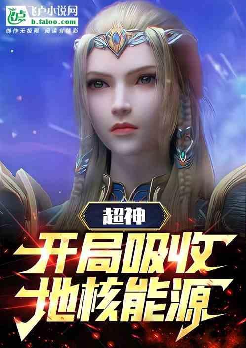 开局超神的