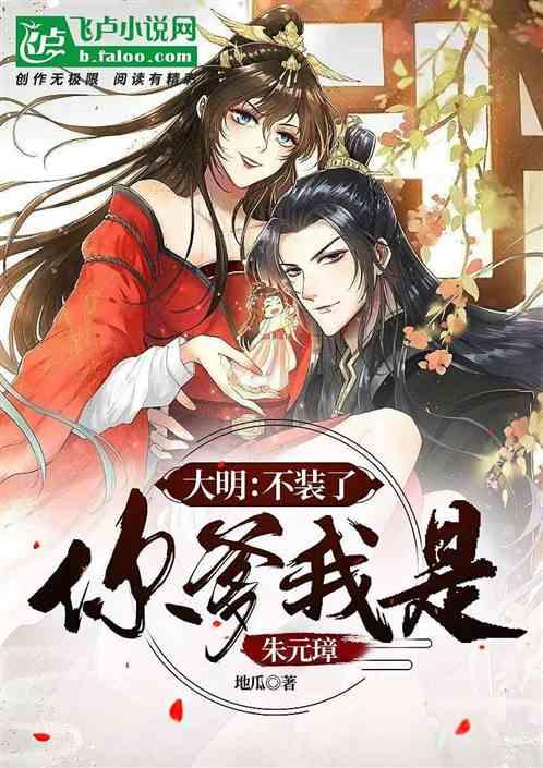你爹我是秦始皇作