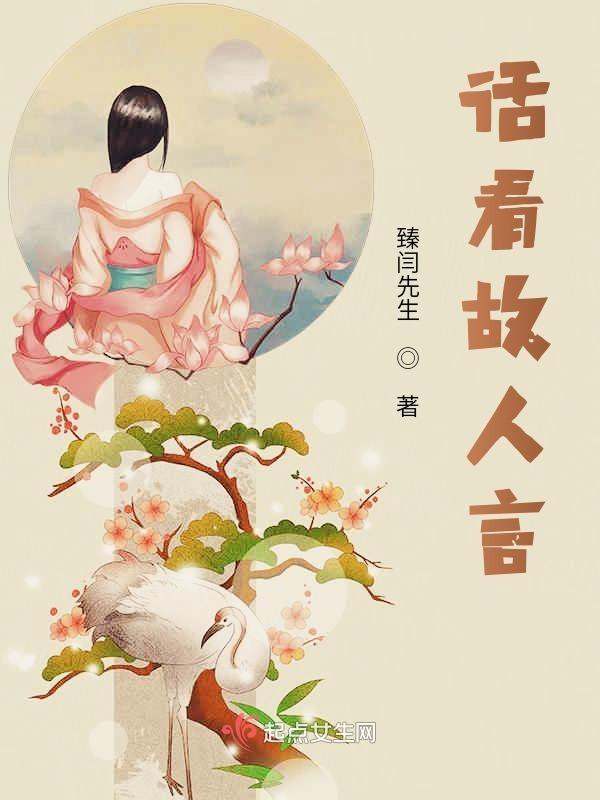 看过故人终长戏