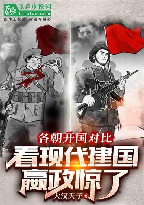 兔子建国什么意思
