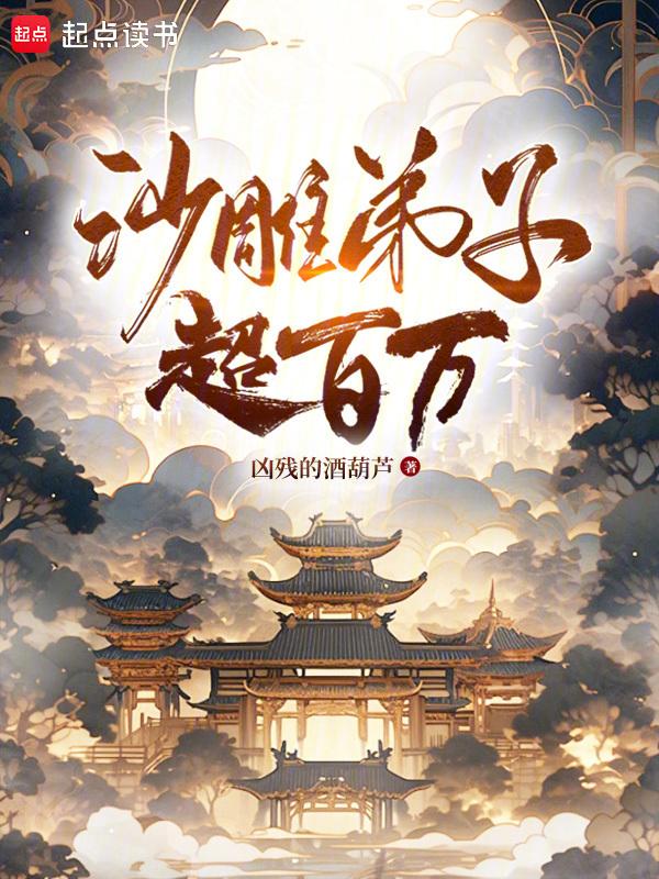 我的沙雕徒弟