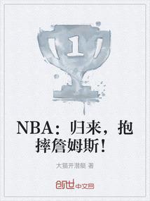詹姆斯抱团什么意思