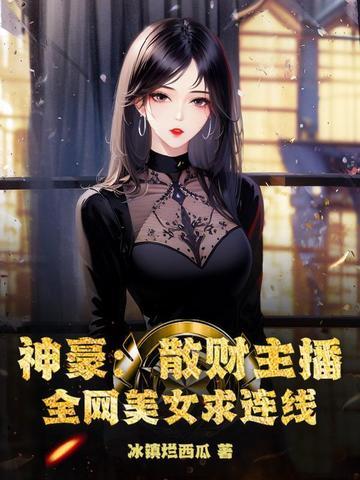 散财打一作家