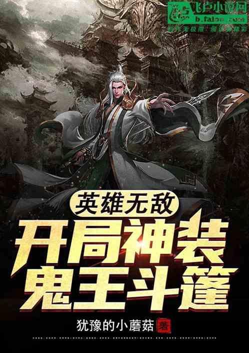 英雄无敌王朝开局