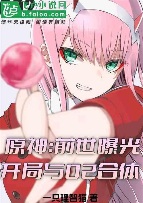 原神开局二选一选哪个