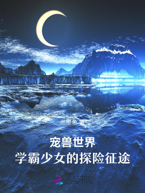 御兽宠兽很弱但幸运值拉满