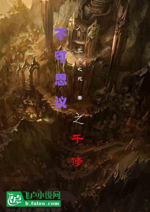 不可思议2