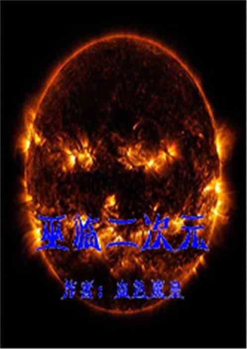 二次元巫女角色