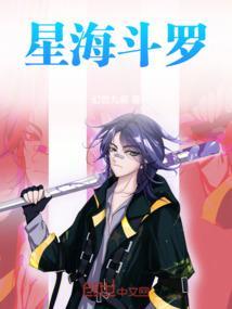 海星斗罗是什么武魂