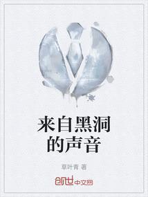 来自黑洞里的光