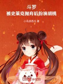 史莱克 胡列娜