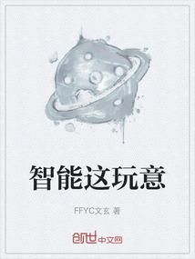 智能也是干什么用的