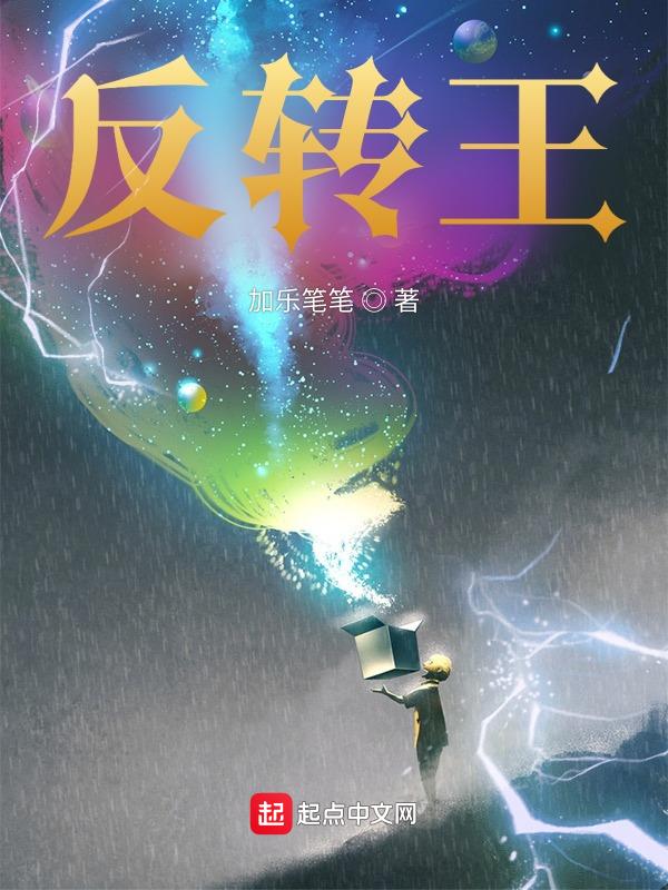 反转王国的动物作文