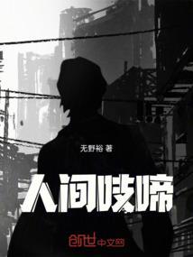 人间zhing