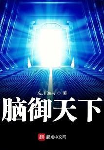 都市之御美天下