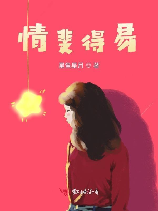 情非得已百科