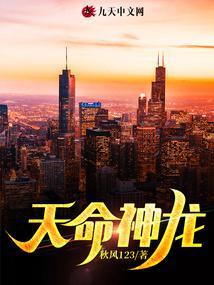 天命龙神叫什么