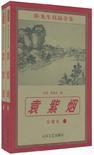 袁紫烟是不是真实人物