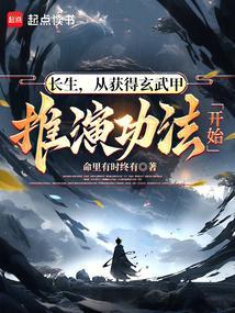 玄武生死秘术是什么