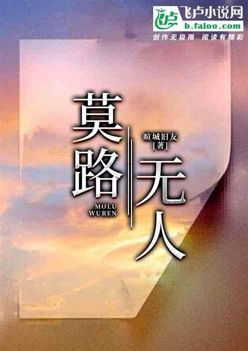 末路无人粥