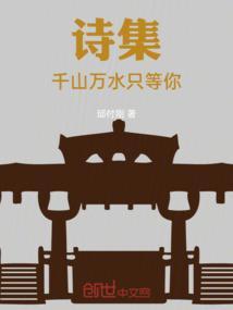 万水千山只等你的意思