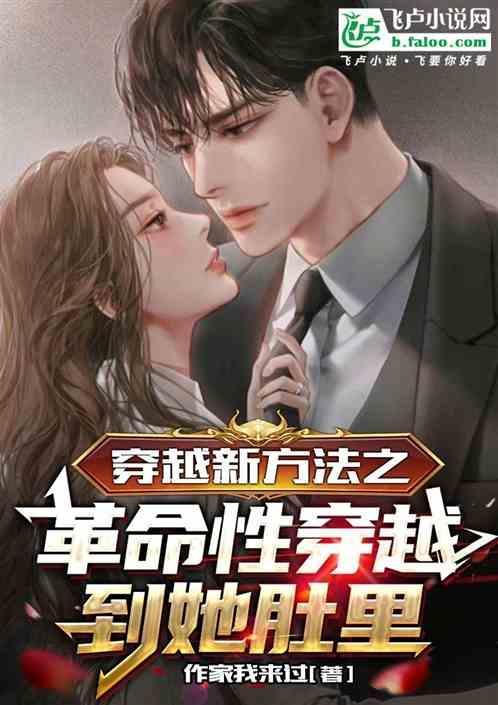 穿越到革命时期作文