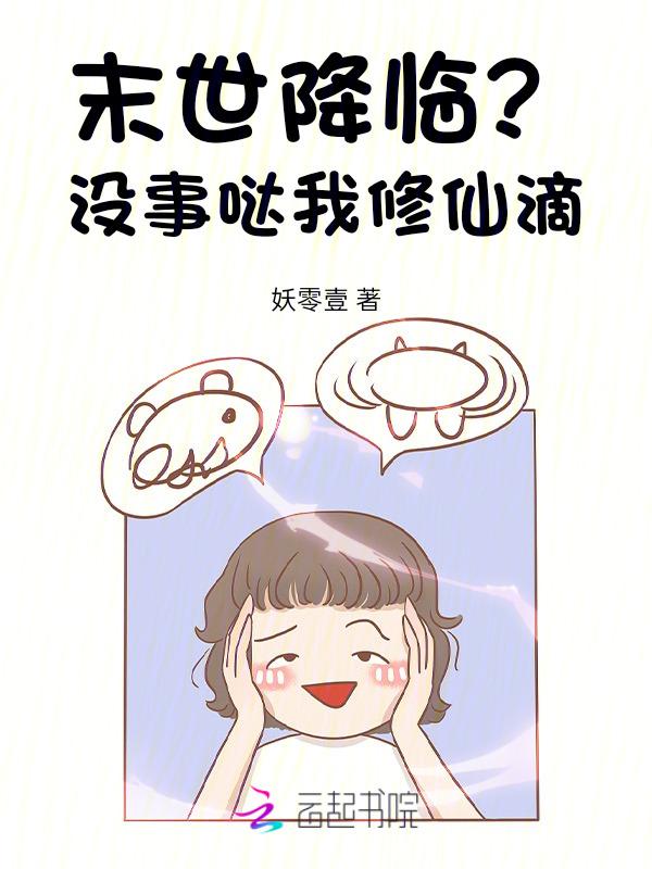 末世降临在线
