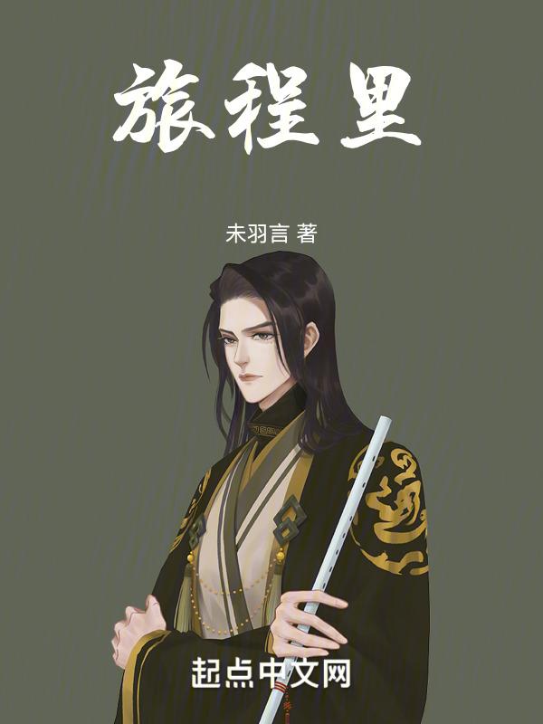 无数次短暂的旅程里